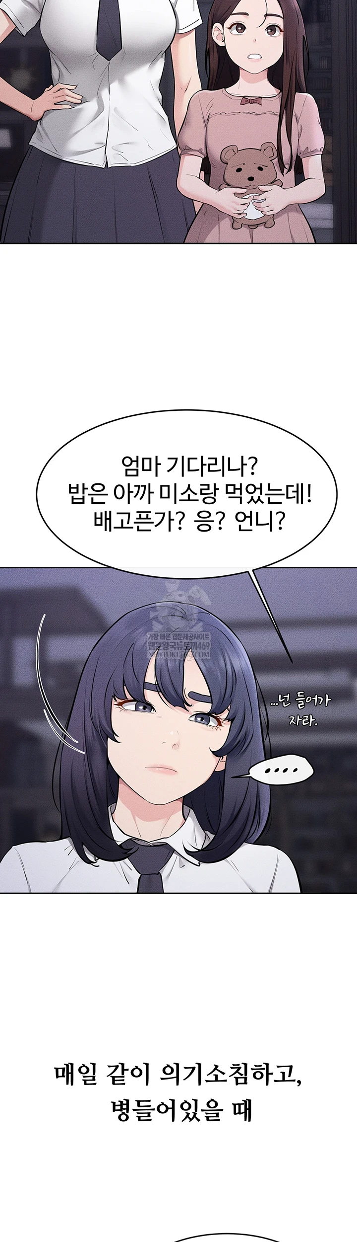 My New Family Treats me Well Raw - Chapter 113 [photo 48] - MangaPorn