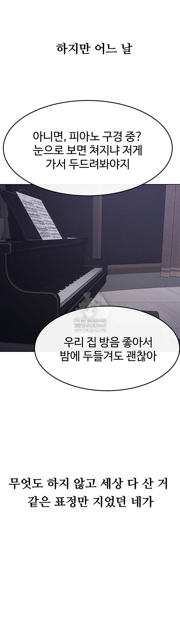 My New Family Treats me Well Raw - Chapter 113 [photo 52] - MangaPorn