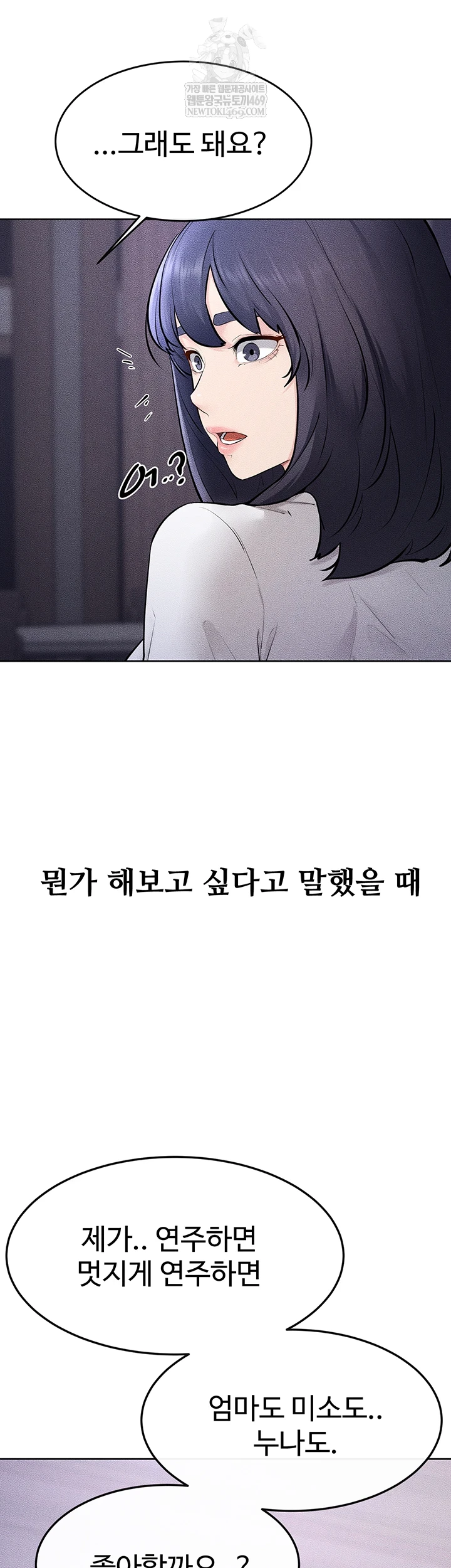 My New Family Treats me Well Raw - Chapter 113 [photo 53] - MangaPorn