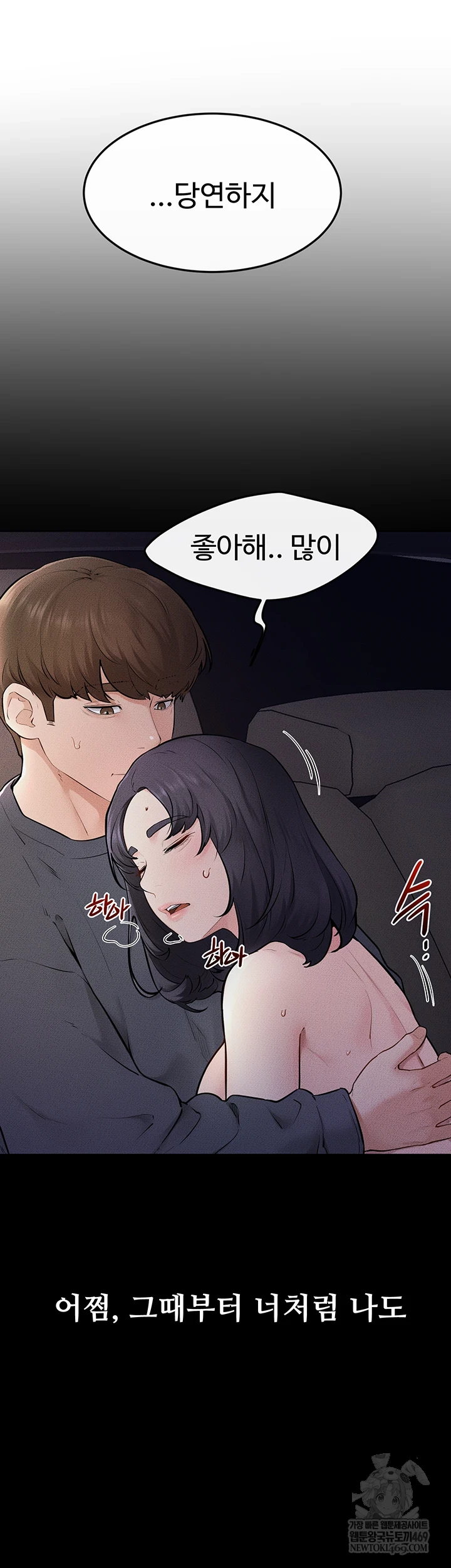 My New Family Treats me Well Raw - Chapter 113 [photo 54] - MangaPorn