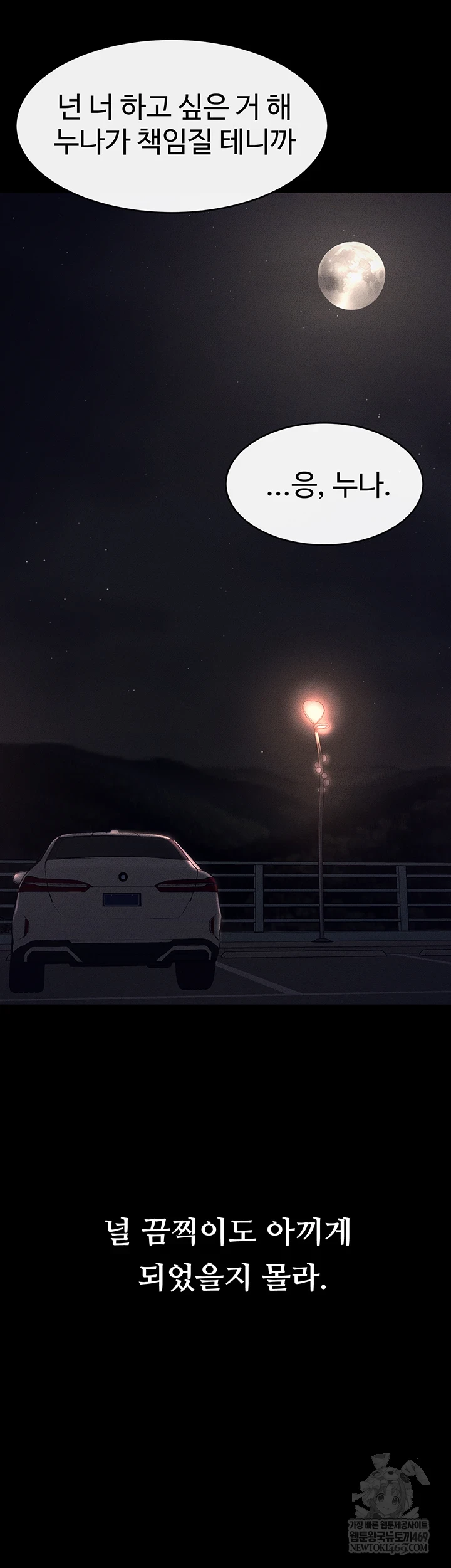 My New Family Treats me Well Raw - Chapter 113 [photo 55] - MangaPorn