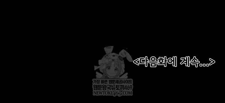 My New Family Treats me Well Raw - Chapter 113 [photo 56] - MangaPorn