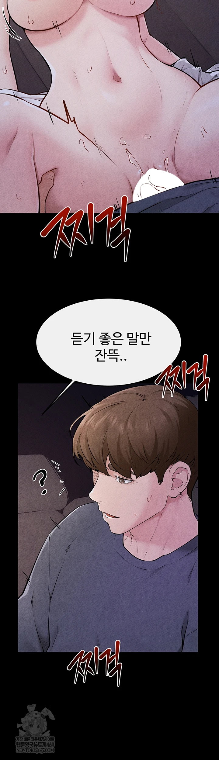 My New Family Treats me Well Raw - Chapter 113 [photo 6] - MangaPorn