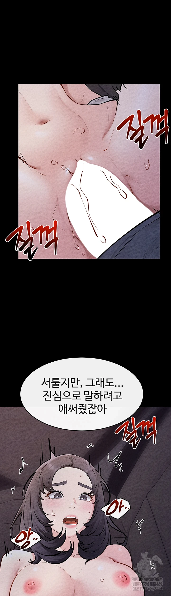 My New Family Treats me Well Raw - Chapter 113 [photo 9] - MangaPorn