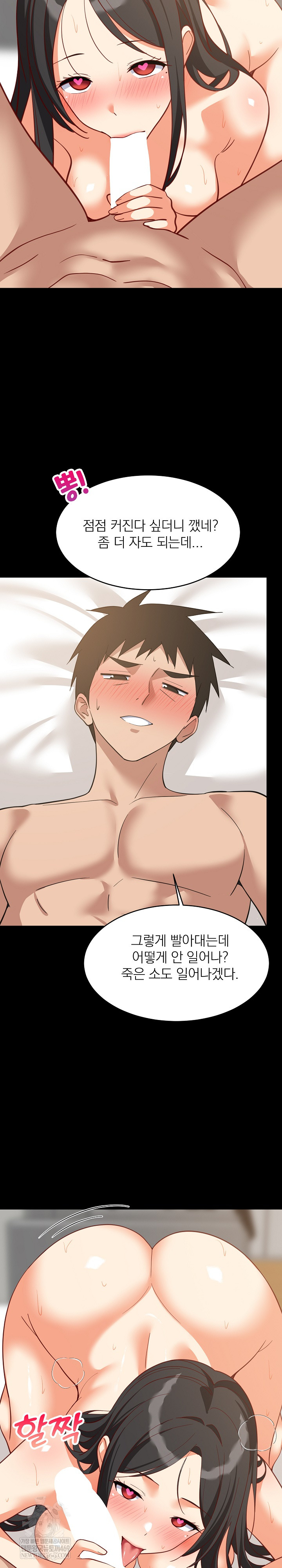 College Grades Skyrocketing Raw - Chapter 100 [photo 15] - MangaPorn