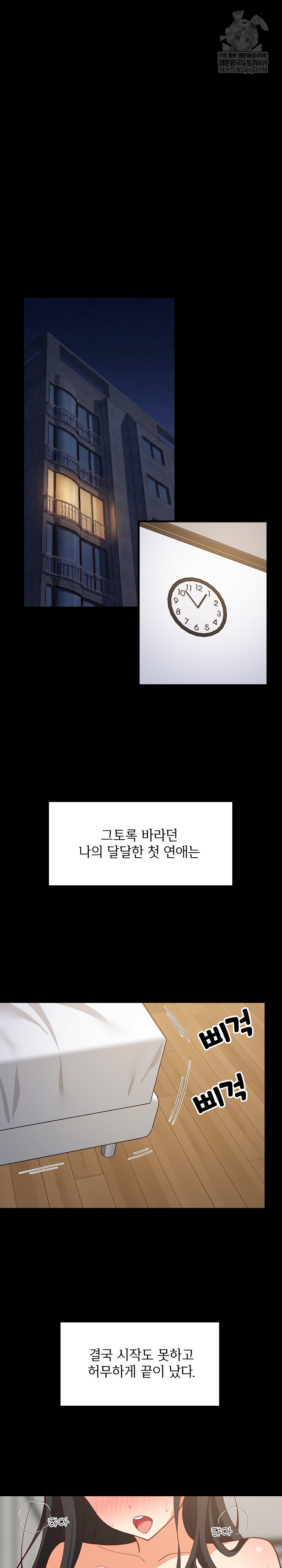 College Grades Skyrocketing Raw - Chapter 100 [photo 2] - MangaPorn