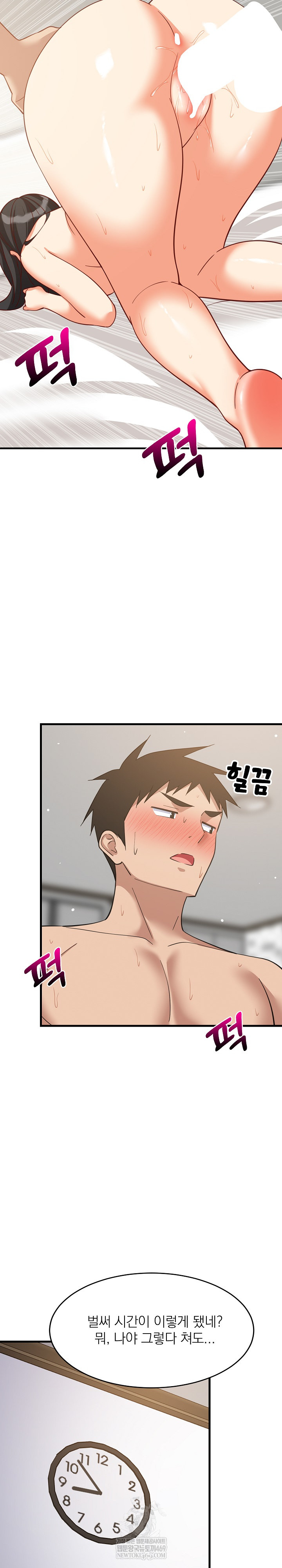 College Grades Skyrocketing Raw - Chapter 100 [photo 23] - MangaPorn