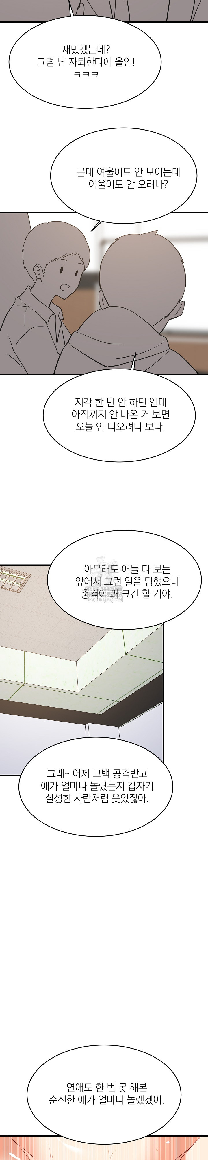 College Grades Skyrocketing Raw - Chapter 100 [photo 25] - MangaPorn