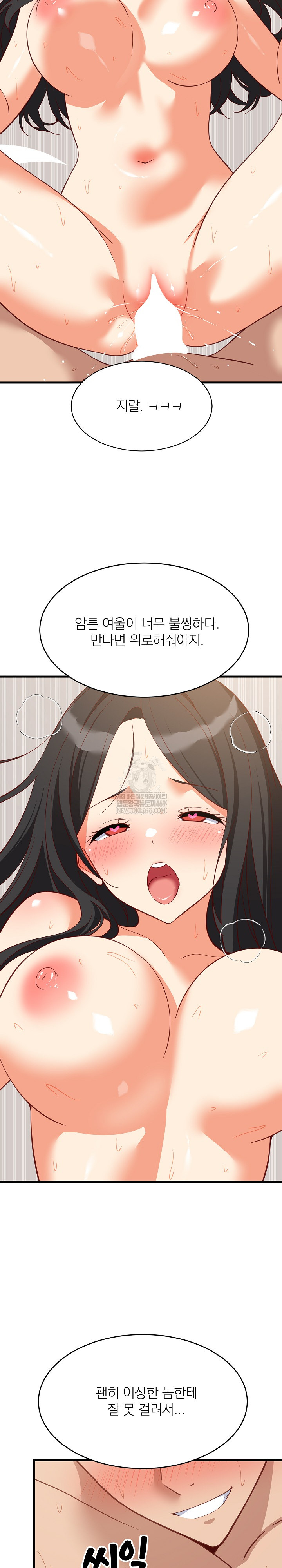 College Grades Skyrocketing Raw - Chapter 100 [photo 27] - MangaPorn