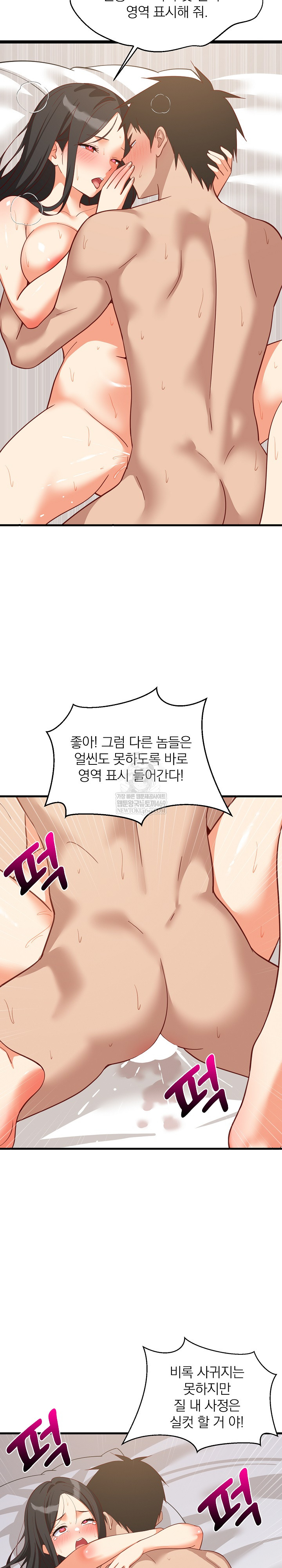 College Grades Skyrocketing Raw - Chapter 100 [photo 30] - MangaPorn