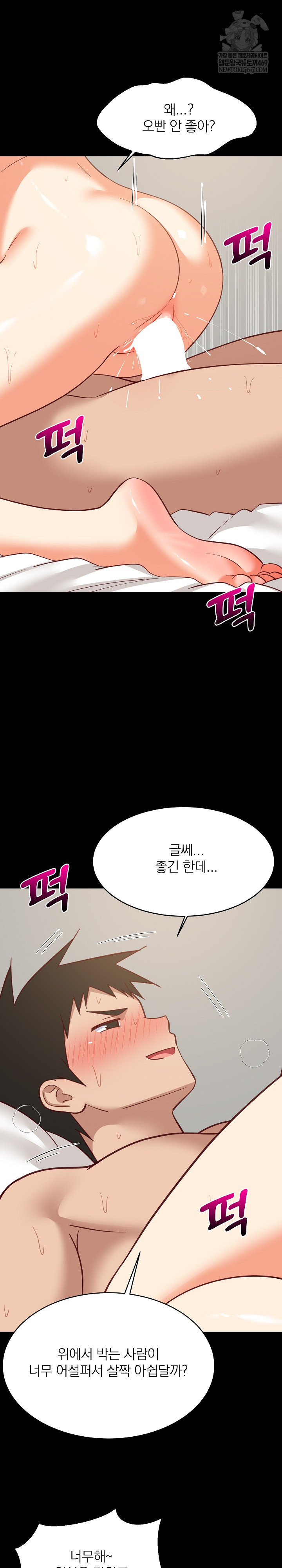 College Grades Skyrocketing Raw - Chapter 100 [photo 6] - MangaPorn