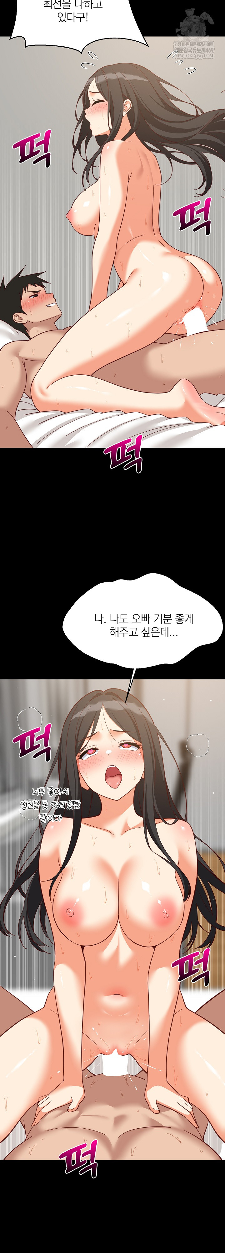 College Grades Skyrocketing Raw - Chapter 100 [photo 7] - MangaPorn