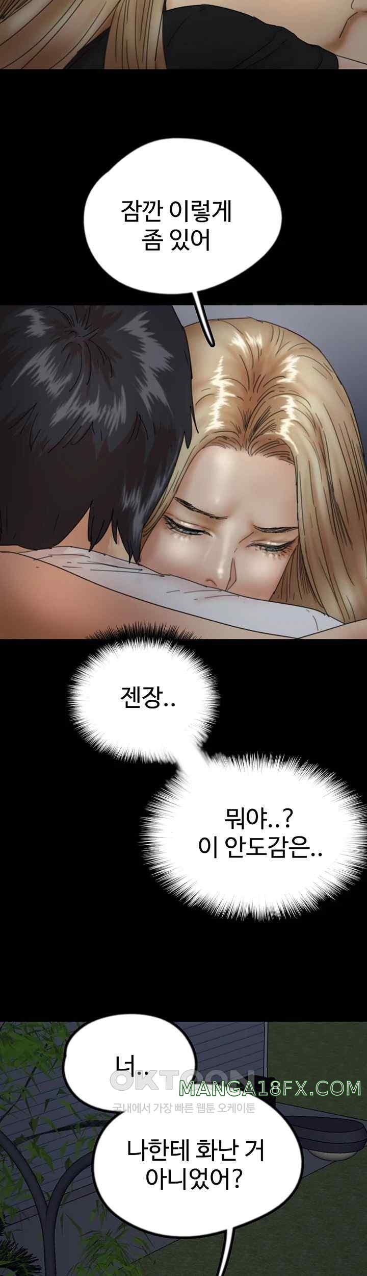 Benefactor’s Daughters Raw - Chapter 33 [photo 16] - MangaPorn