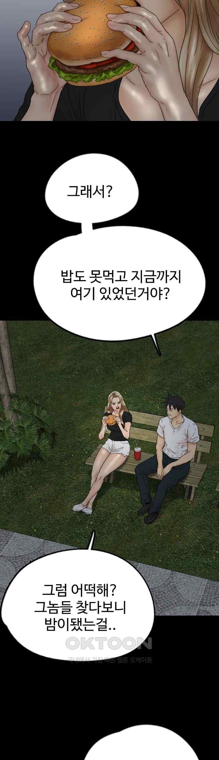 Benefactor’s Daughters Raw - Chapter 33 [photo 18] - MangaPorn