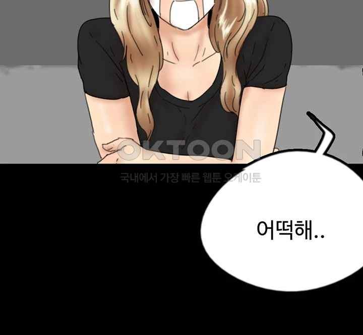 Benefactor’s Daughters Raw - Chapter 33 [photo 2] - MangaPorn