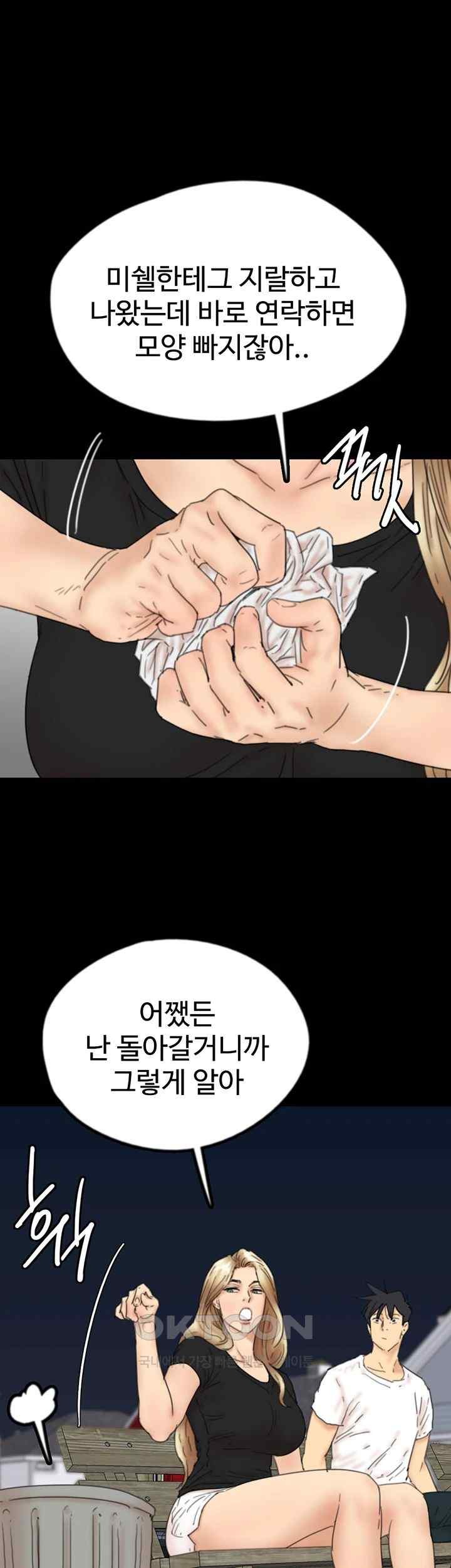 Benefactor’s Daughters Raw - Chapter 33 [photo 20] - MangaPorn