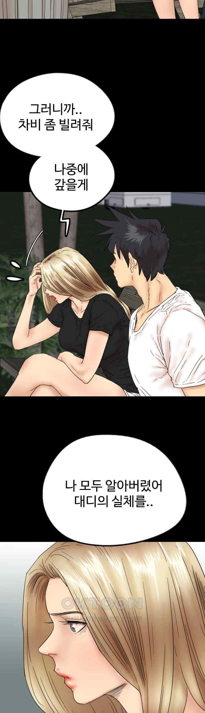 Benefactor’s Daughters Raw - Chapter 33 [photo 21] - MangaPorn