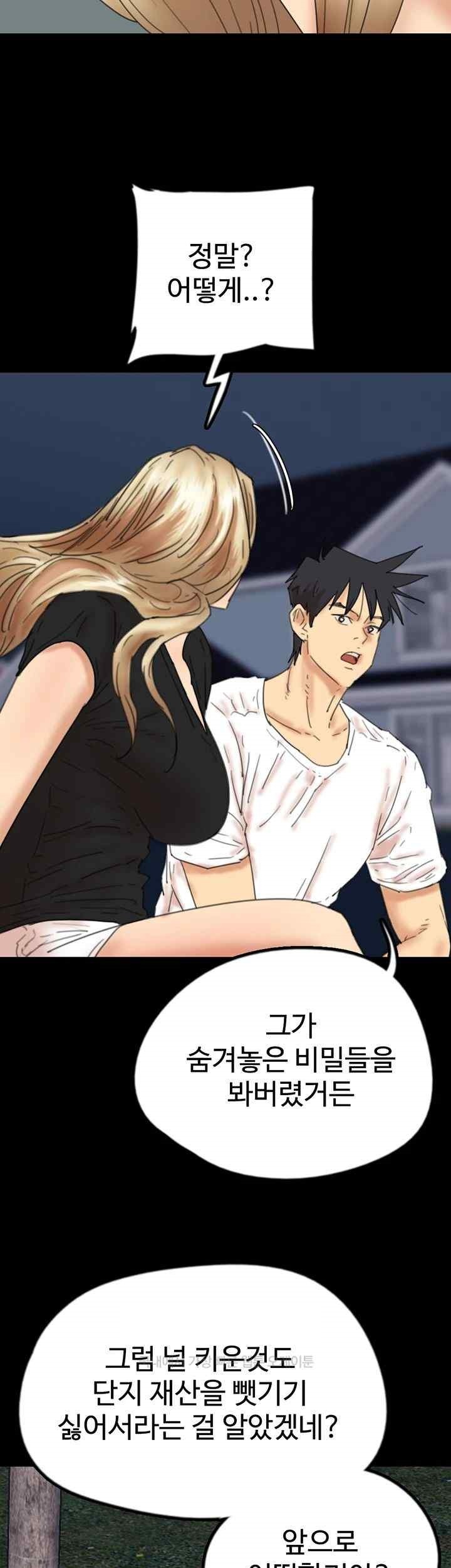 Benefactor’s Daughters Raw - Chapter 33 [photo 22] - MangaPorn