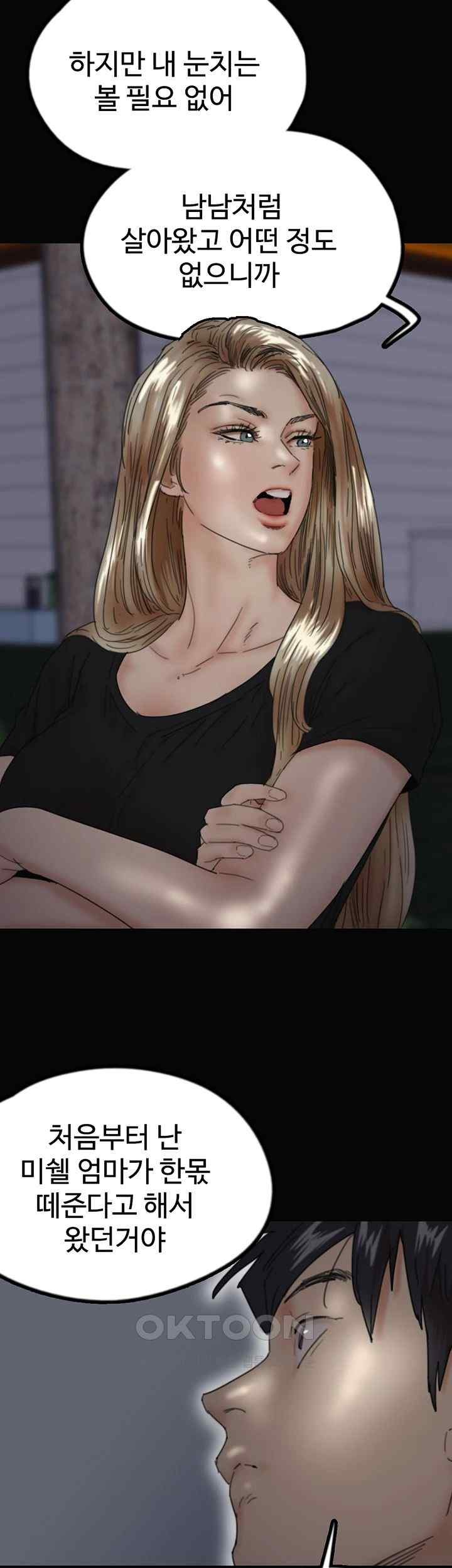 Benefactor’s Daughters Raw - Chapter 33 [photo 28] - MangaPorn