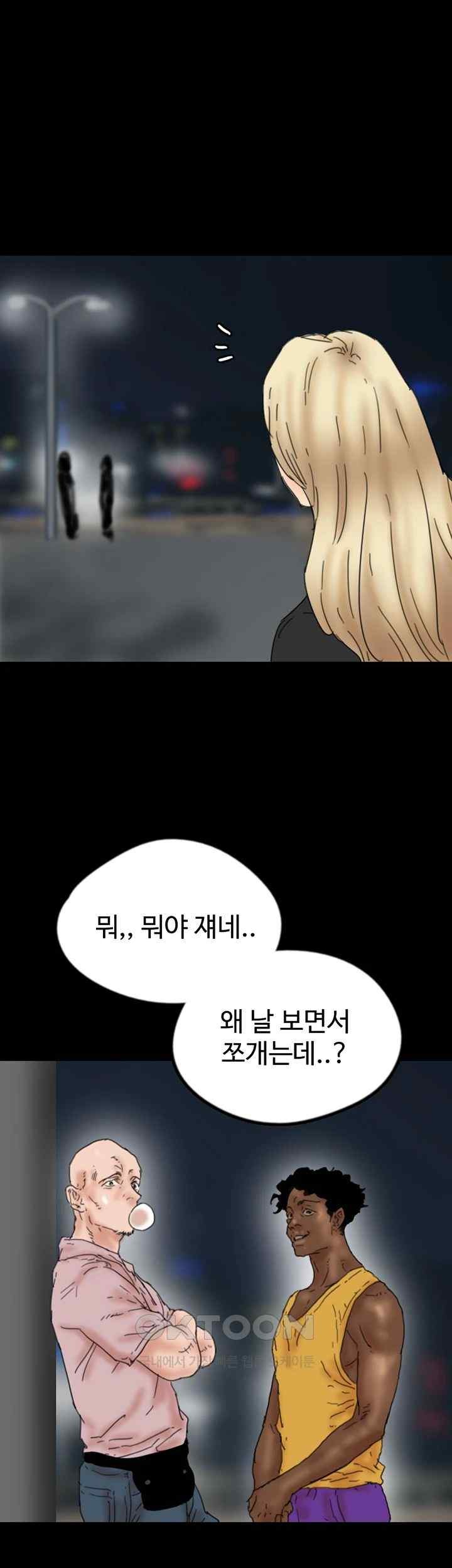 Benefactor’s Daughters Raw - Chapter 33 [photo 3] - MangaPorn