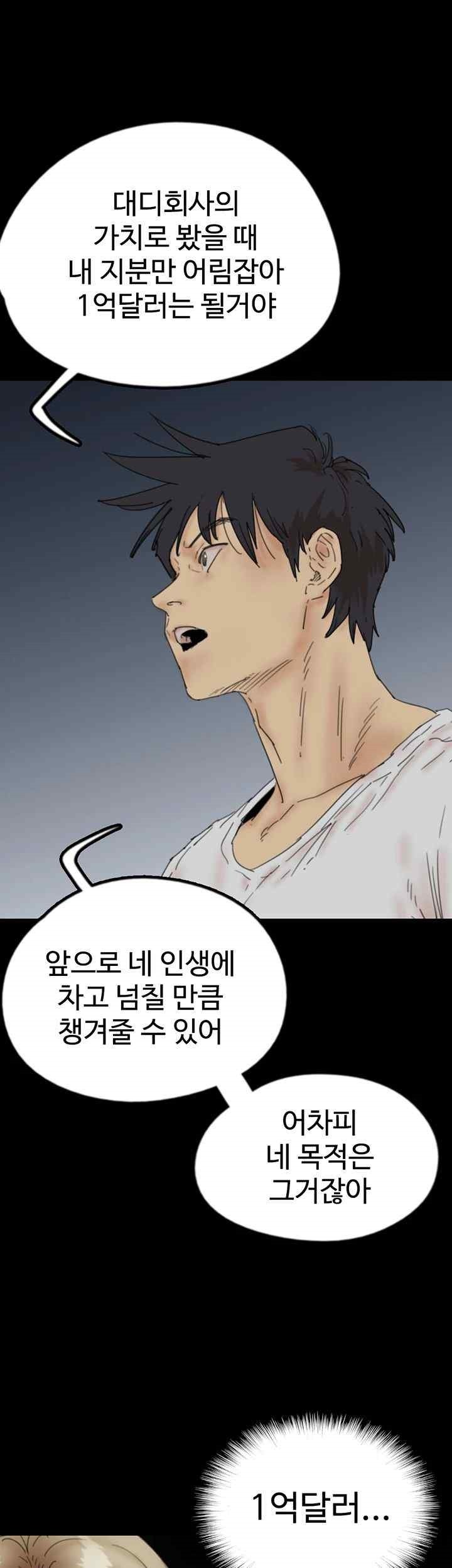 Benefactor’s Daughters Raw - Chapter 33 [photo 31] - MangaPorn