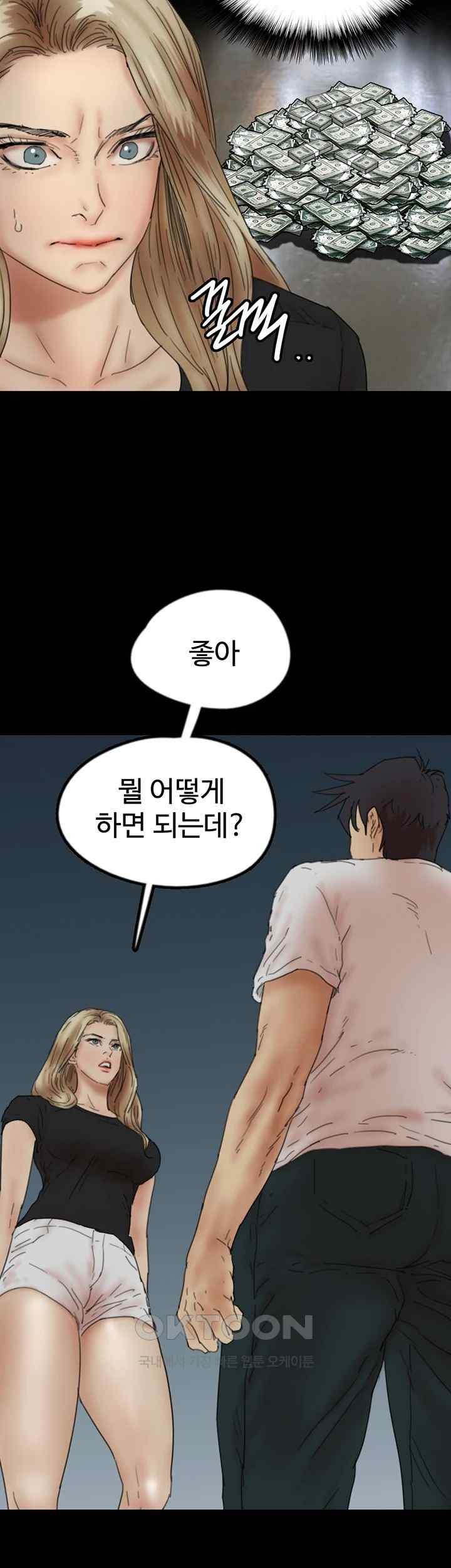 Benefactor’s Daughters Raw - Chapter 33 [photo 32] - MangaPorn