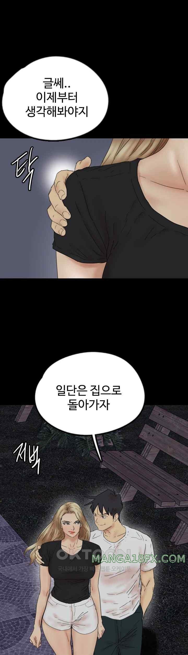 Benefactor’s Daughters Raw - Chapter 33 [photo 33] - MangaPorn