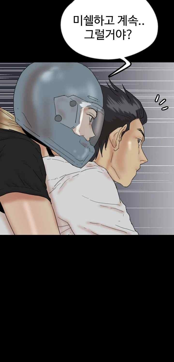 Benefactor’s Daughters Raw - Chapter 33 [photo 36] - MangaPorn