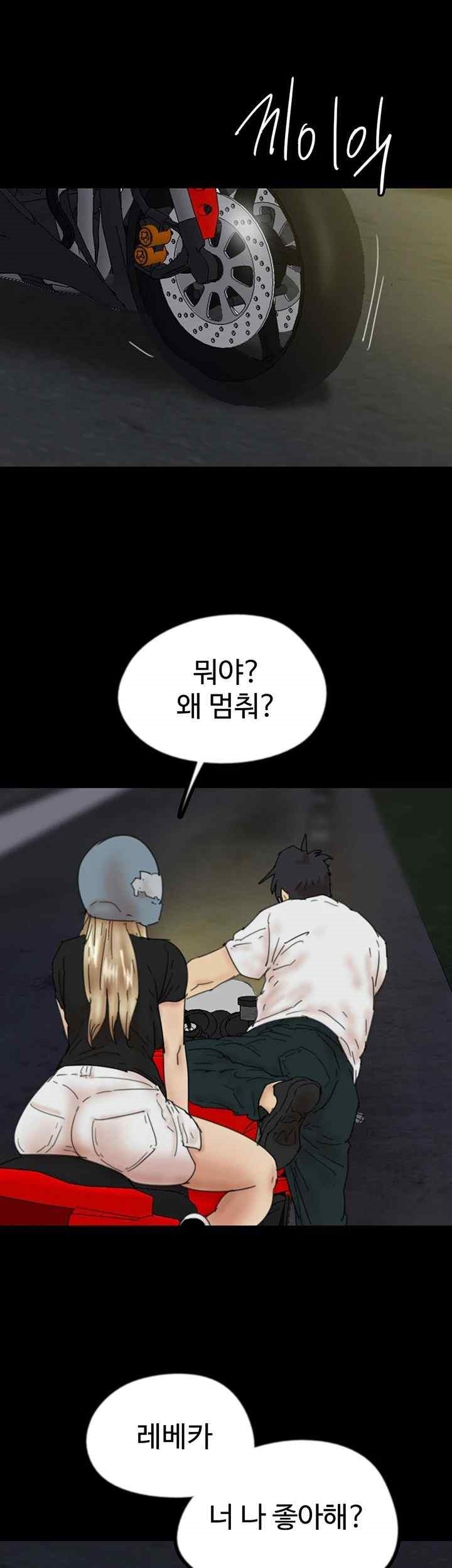 Benefactor’s Daughters Raw - Chapter 33 [photo 37] - MangaPorn