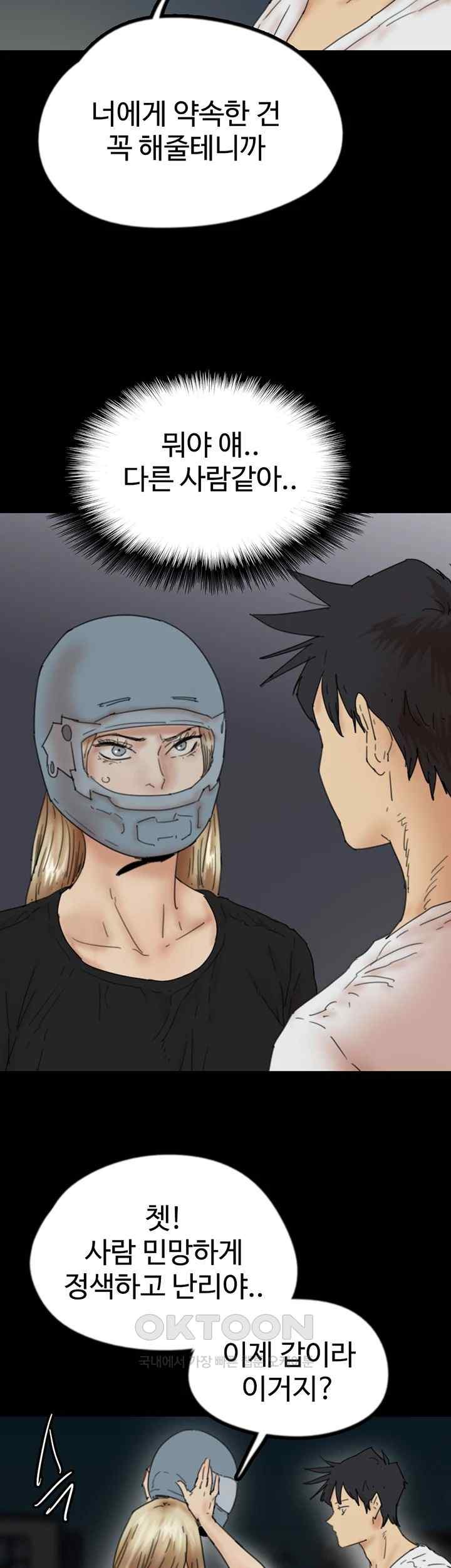 Benefactor’s Daughters Raw - Chapter 33 [photo 39] - MangaPorn