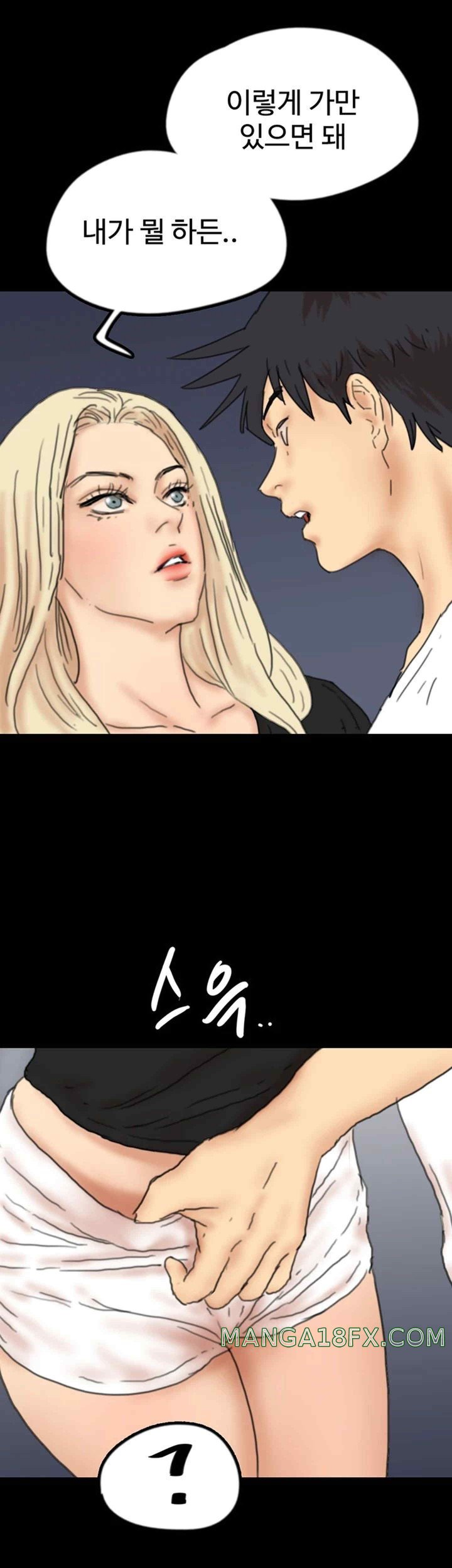 Benefactor’s Daughters Raw - Chapter 33 [photo 43] - MangaPorn