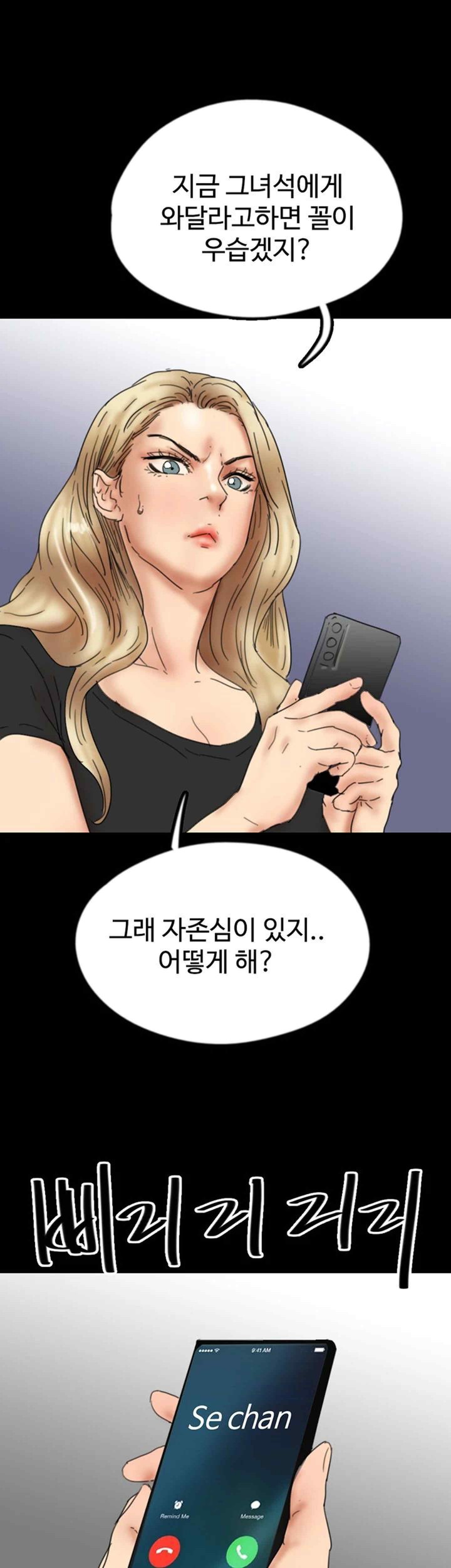 Benefactor’s Daughters Raw - Chapter 33 [photo 5] - MangaPorn