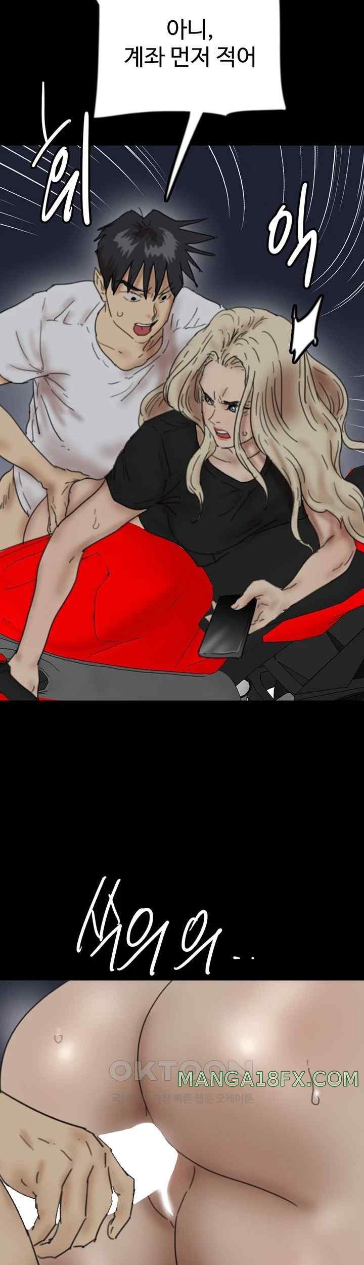 Benefactor’s Daughters Raw - Chapter 33 [photo 54] - MangaPorn