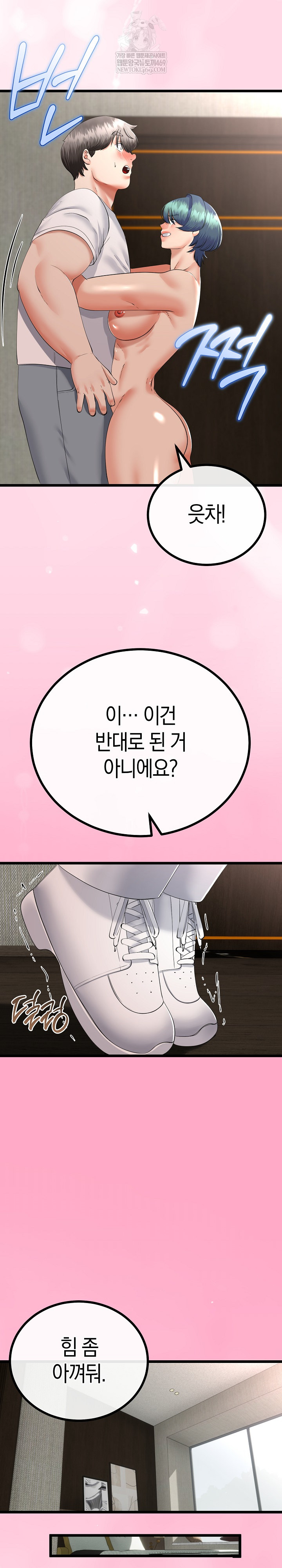 My Stepmom Has Returned Raw - Chapter 78 [photo 16] - MangaPorn