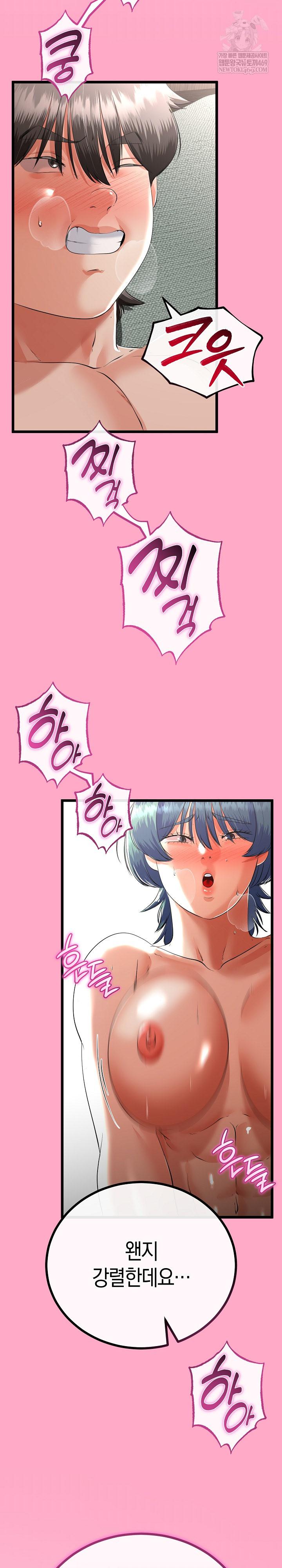 My Stepmom Has Returned Raw - Chapter 78 [photo 22] - MangaPorn