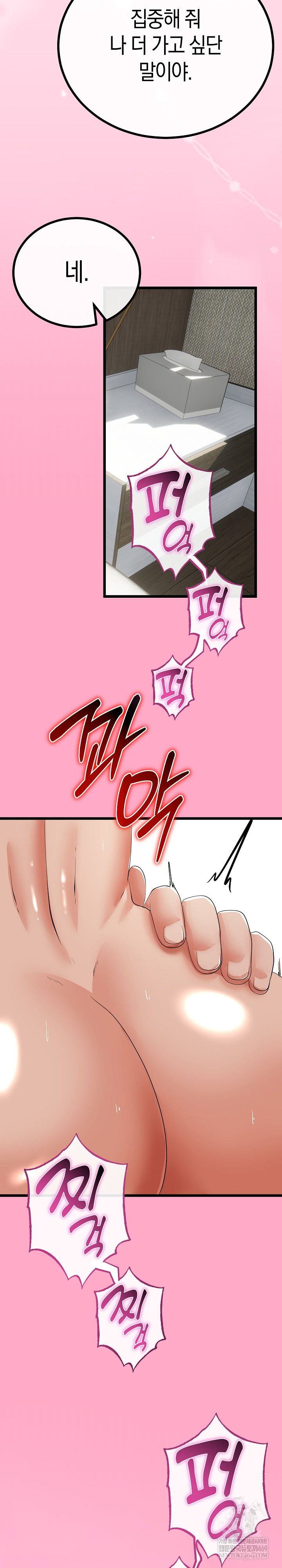 My Stepmom Has Returned Raw - Chapter 78 [photo 24] - MangaPorn