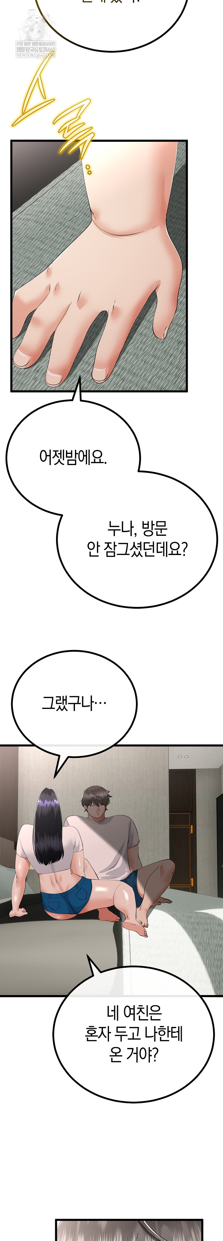 My Stepmom Has Returned Raw - Chapter 78 [photo 3] - MangaPorn