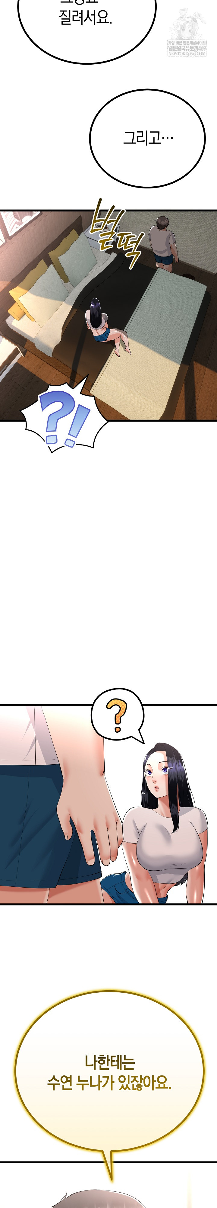 My Stepmom Has Returned Raw - Chapter 78 [photo 5] - MangaPorn