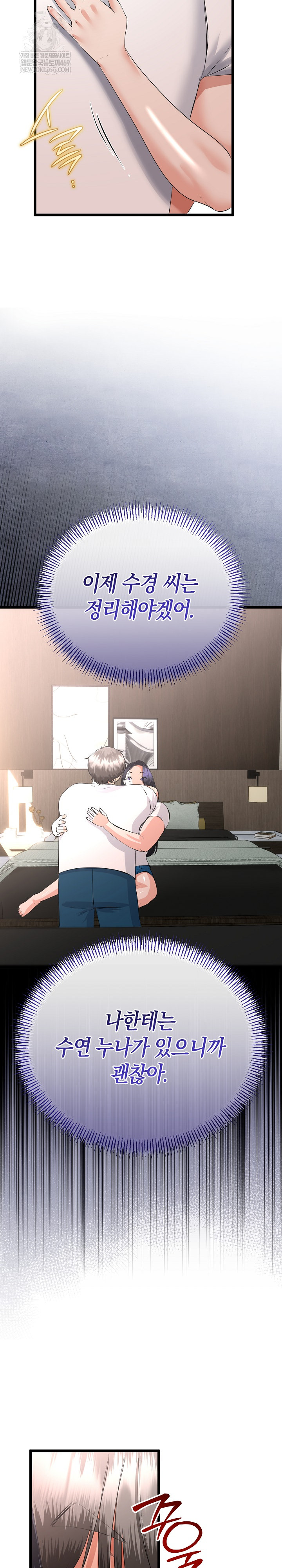 My Stepmom Has Returned Raw - Chapter 78 [photo 8] - MangaPorn