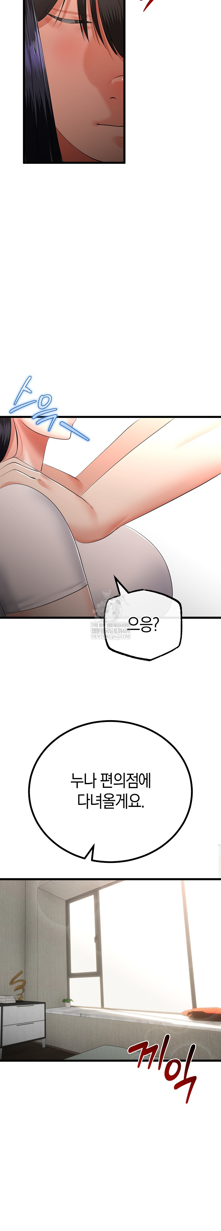 My Stepmom Has Returned Raw - Chapter 78 [photo 9] - MangaPorn