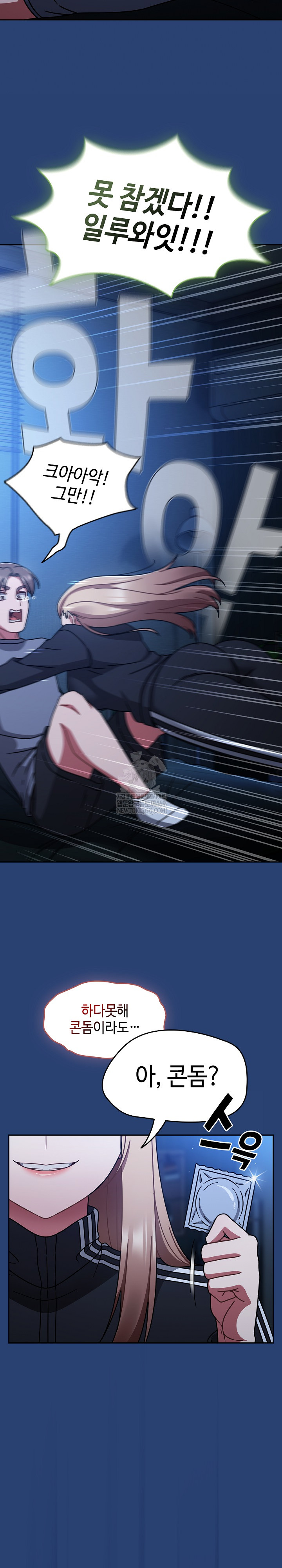 Ground and Pound Raw - Chapter 74 [photo 11] - MangaPorn