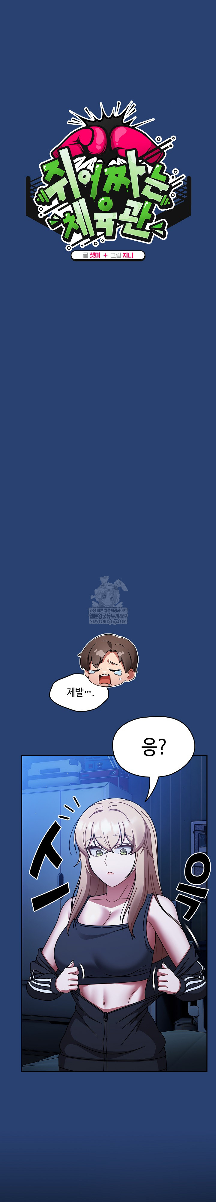 Ground and Pound Raw - Chapter 74 [photo 15] - MangaPorn