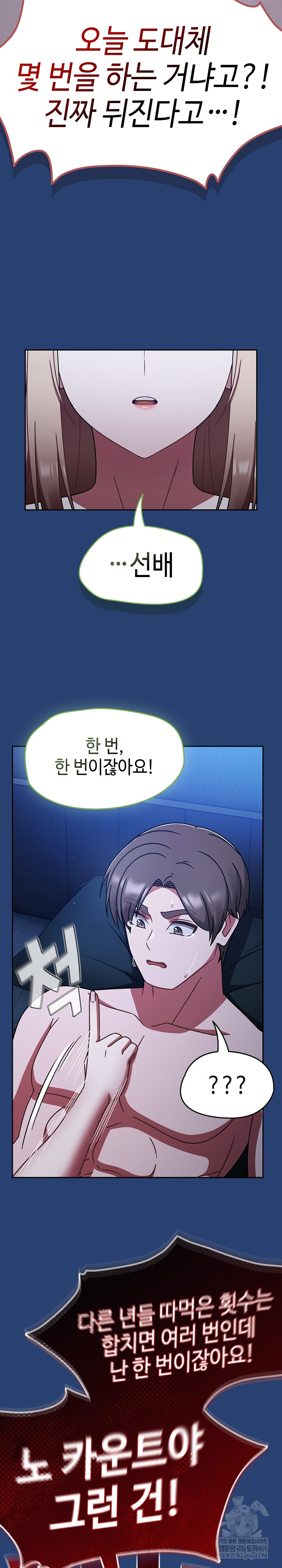 Ground and Pound Raw - Chapter 74 [photo 17] - MangaPorn