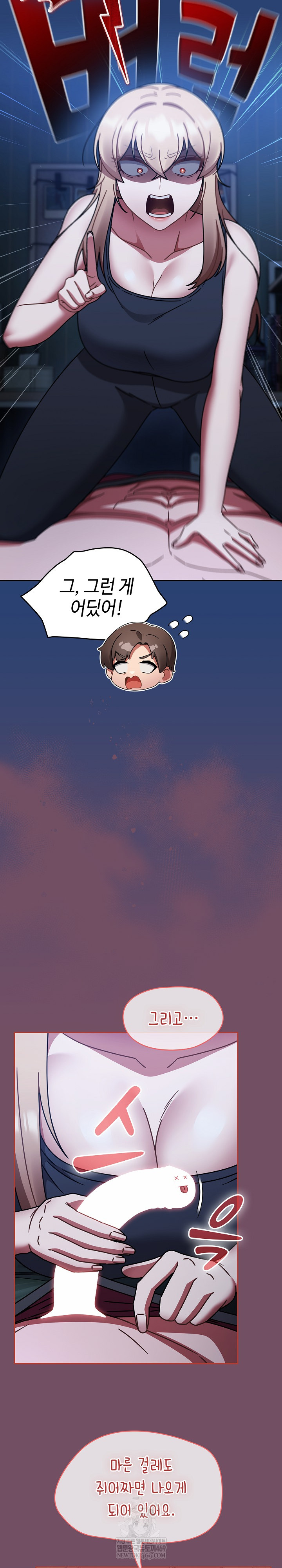 Ground and Pound Raw - Chapter 74 [photo 18] - MangaPorn