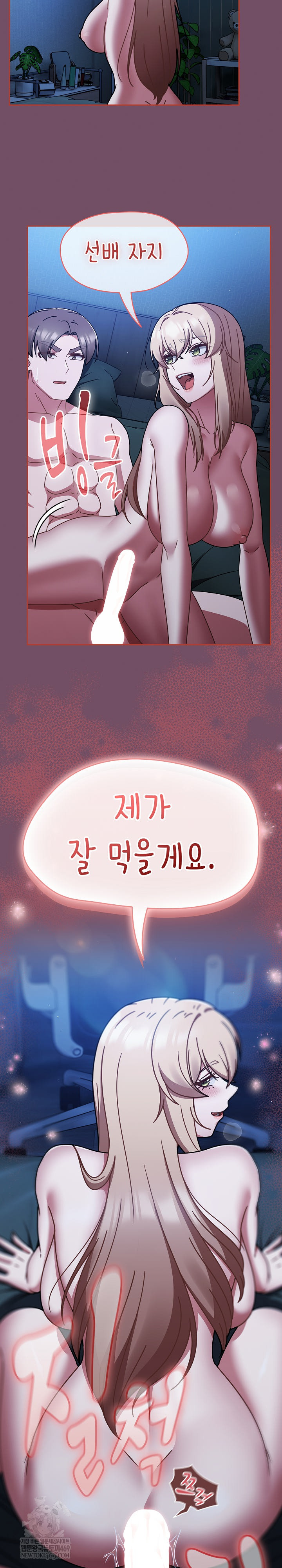 Ground and Pound Raw - Chapter 74 [photo 22] - MangaPorn