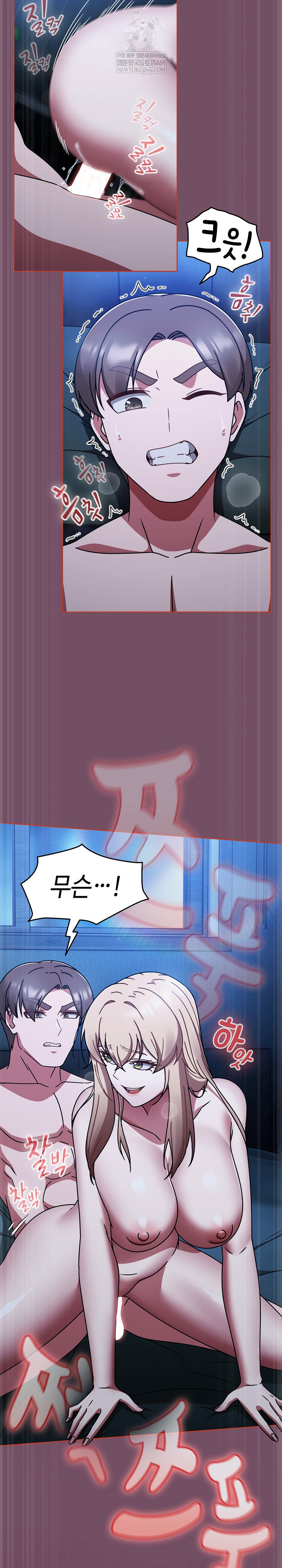 Ground and Pound Raw - Chapter 74 [photo 24] - MangaPorn