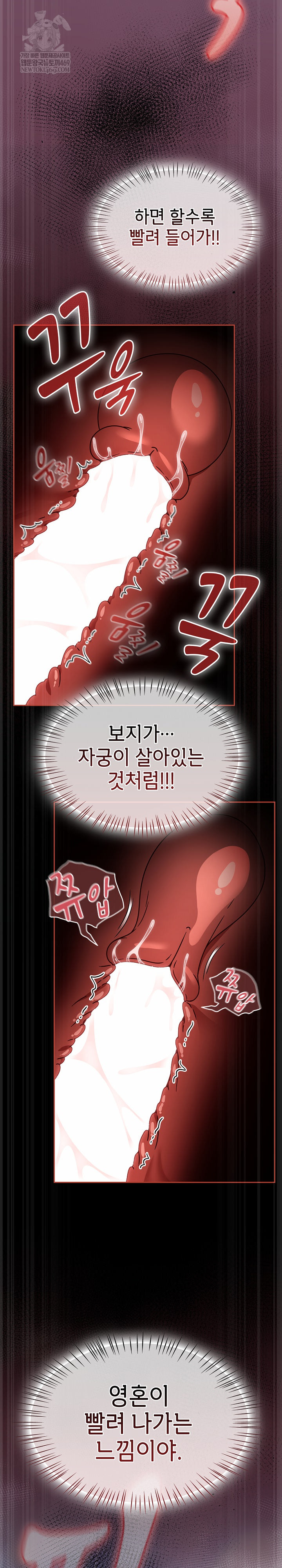 Ground and Pound Raw - Chapter 74 [photo 25] - MangaPorn