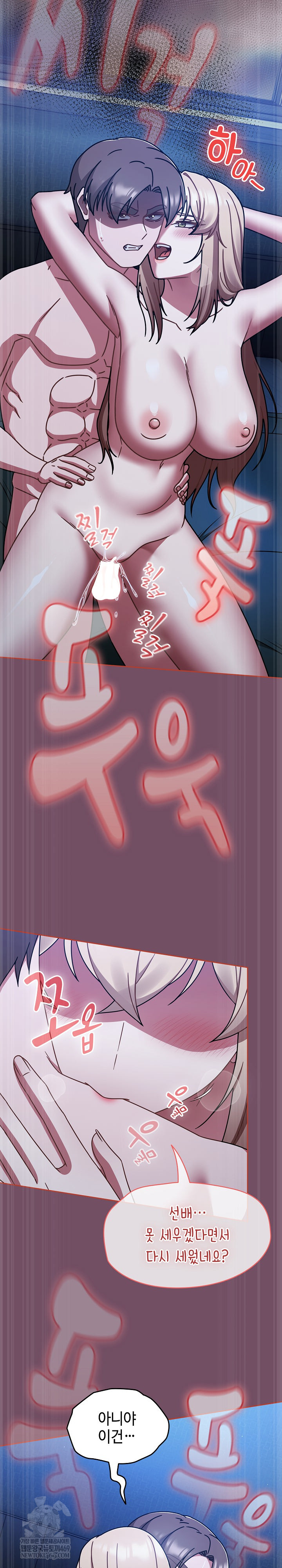 Ground and Pound Raw - Chapter 74 [photo 26] - MangaPorn