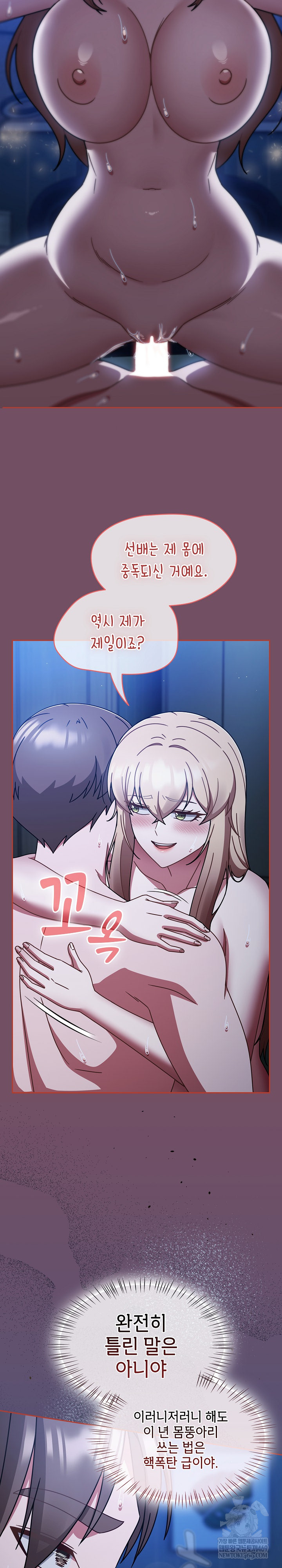 Ground and Pound Raw - Chapter 74 [photo 28] - MangaPorn