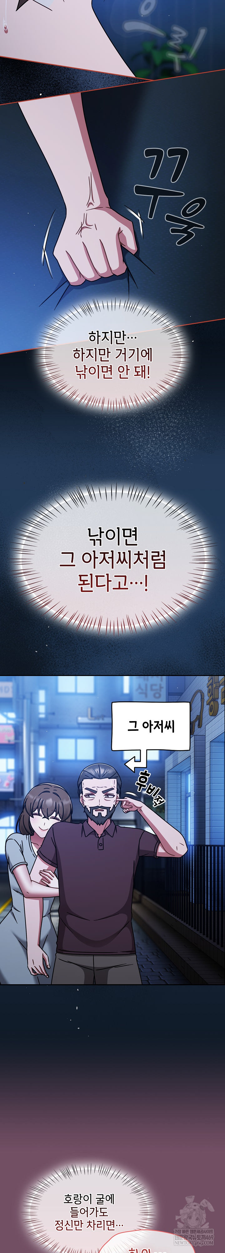 Ground and Pound Raw - Chapter 74 [photo 29] - MangaPorn